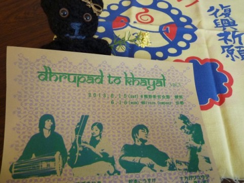 2013年6月16日(日)ライブ『Dhrupad to Khayal vol.3』