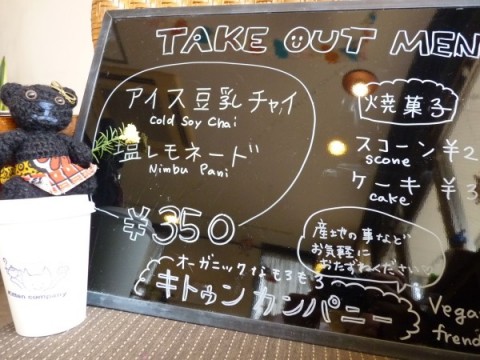 Take Out はじめてみました♪