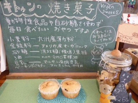 キトゥンカンパニーのお茶菓子の原材料を黒板に書きました♪