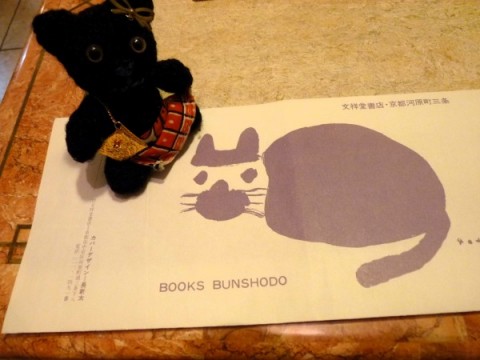 文祥堂書店さんでかけていただいたブックカバーは長新太さんの描いた猫のイラスト♪