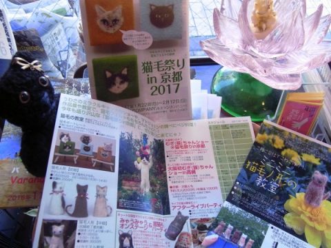 猫毛祭りin京都2017 イベントフライヤーが届きました♪
