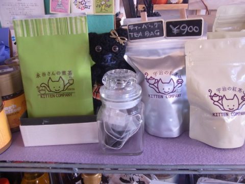 宇治田原の永谷さんのお茶、3種類揃ってます♪