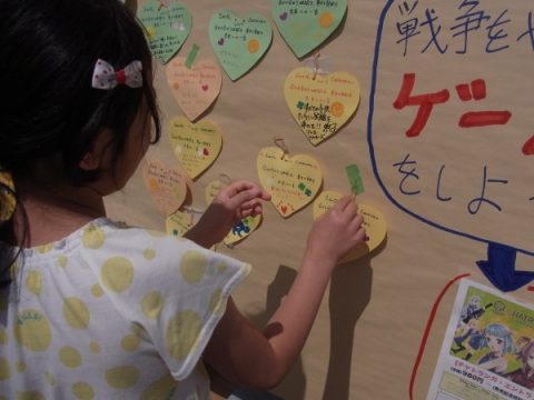 アースキャラバン2017京都・平和のメッセージを書きました♪