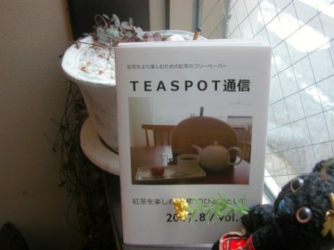 TEASPOT通信Vol.4