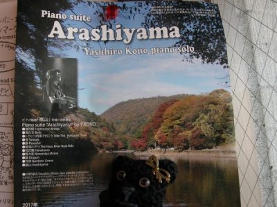 河野康弘さんのピアノ組曲「嵐山」ソロコンサートのお知らせ
