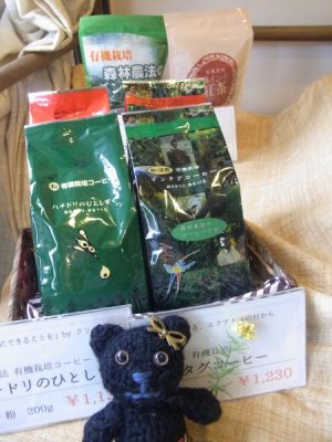 春風珈琲さんのハチドリ＆インタグコーヒー：スワンマーケット